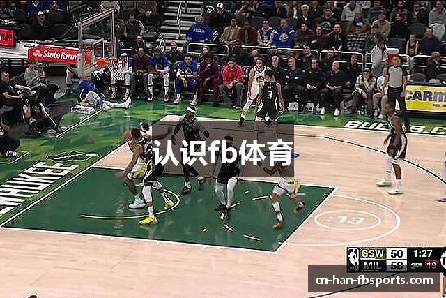 认识fb体育